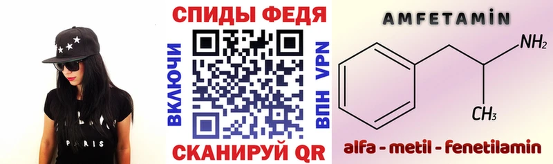 АМФЕТАМИН Premium  Билибино 