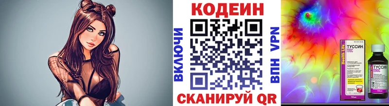 наркота  Билибино  Codein напиток Lean (лин) 