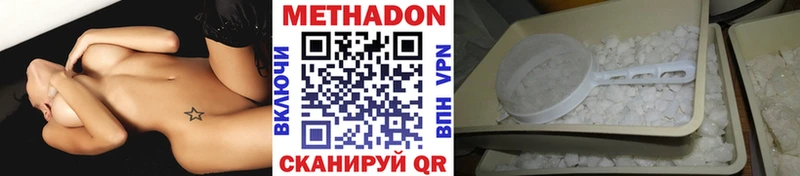 МЕТАДОН белоснежный  Билибино 